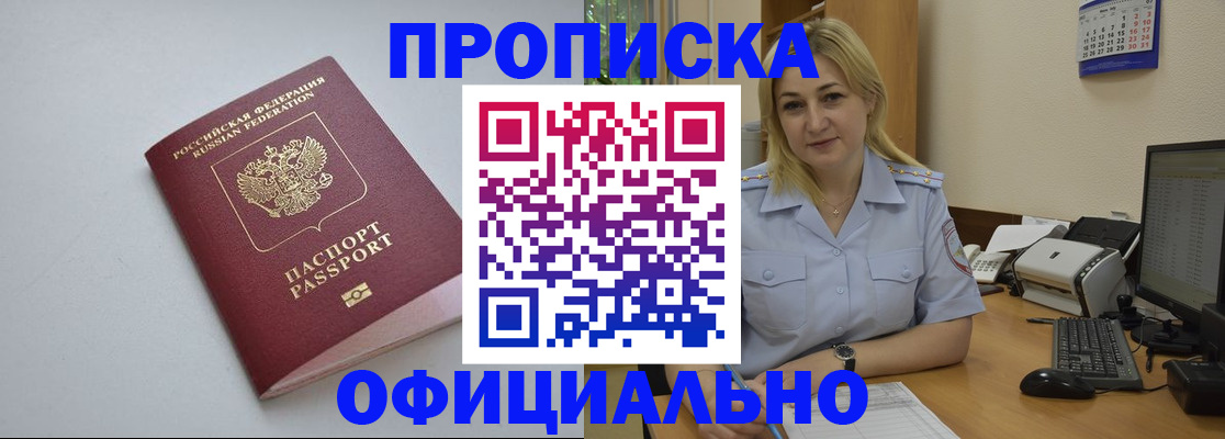 найти адрес прописки в Мурманской области