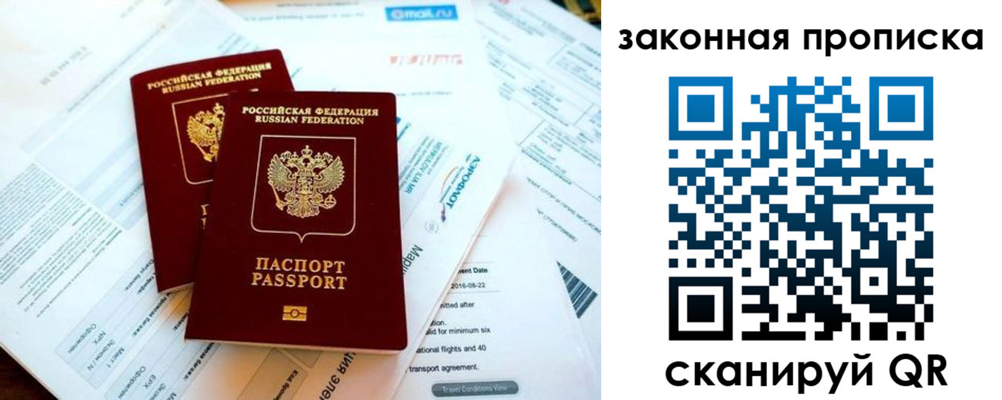 временная регистрация собственник в Мурманской области