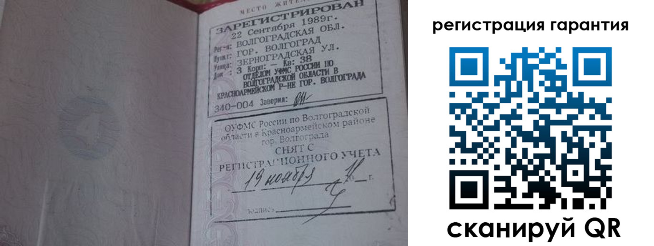 временная регистрация в квартире в Мурманской области