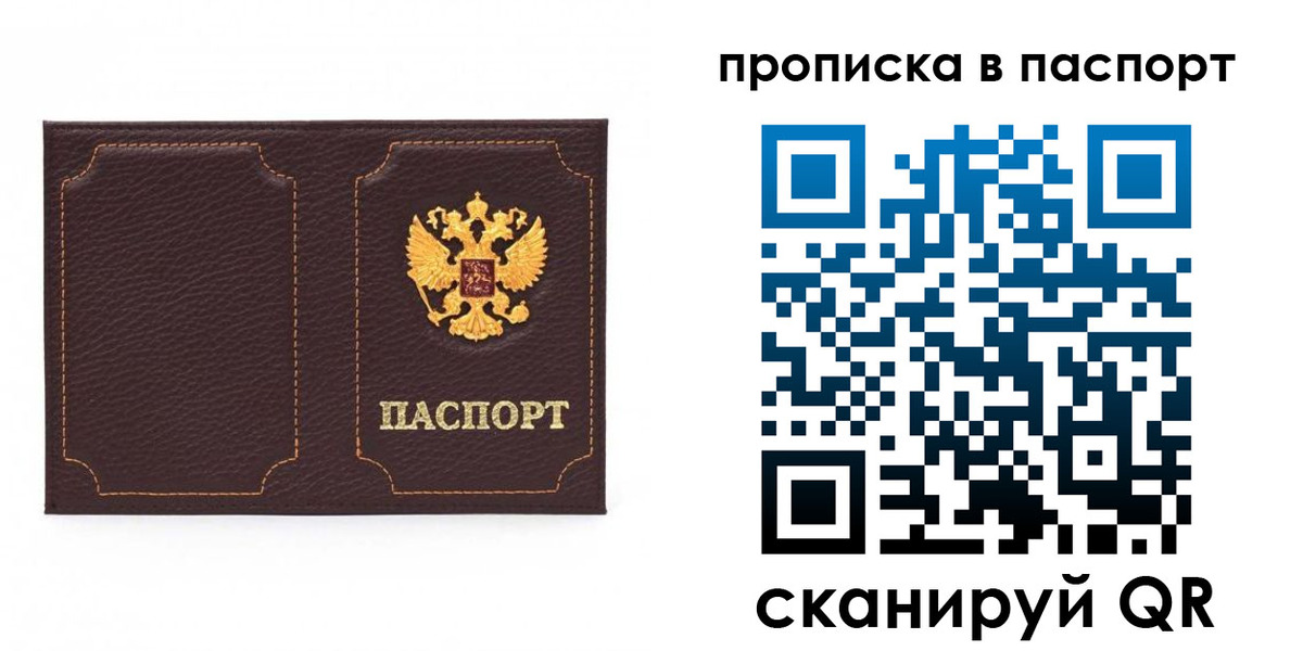 временная регистрация законно в Мурманской области