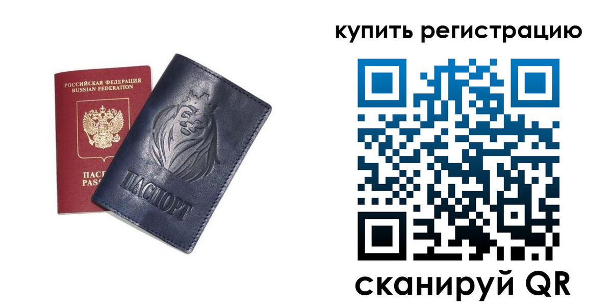 прописка для школы в Мурманской области