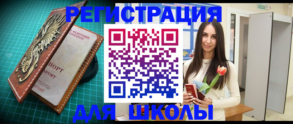 временная регистрация 2025 в Мурманской области