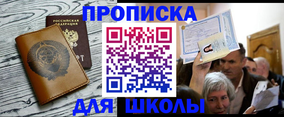 прописка 2025 в Мурманской области