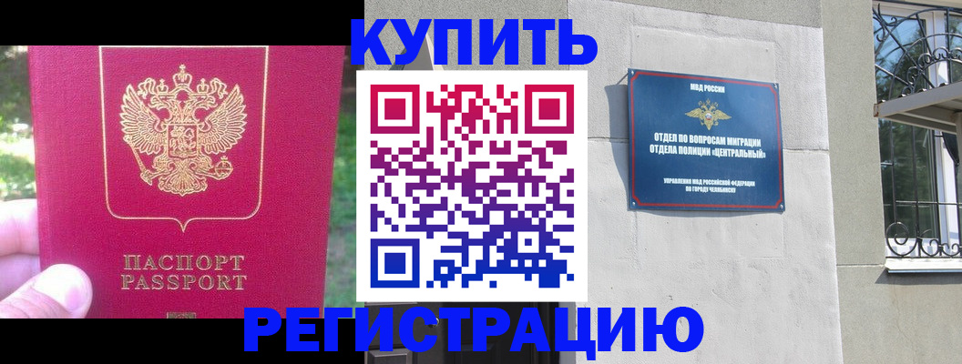где прописаться в Мурманской области