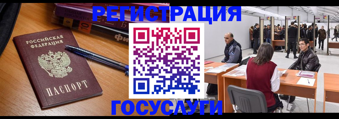 прописка иностранных граждан в Мурманской области