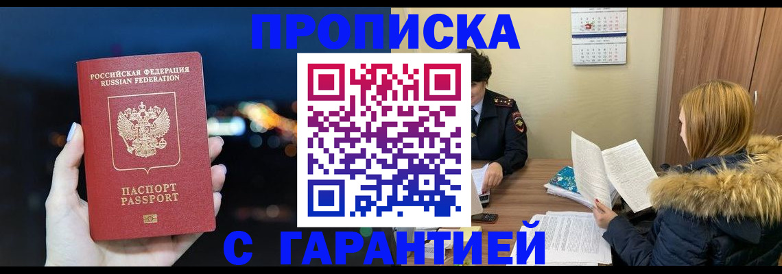 временная регистрация 2025 в Мурманской области