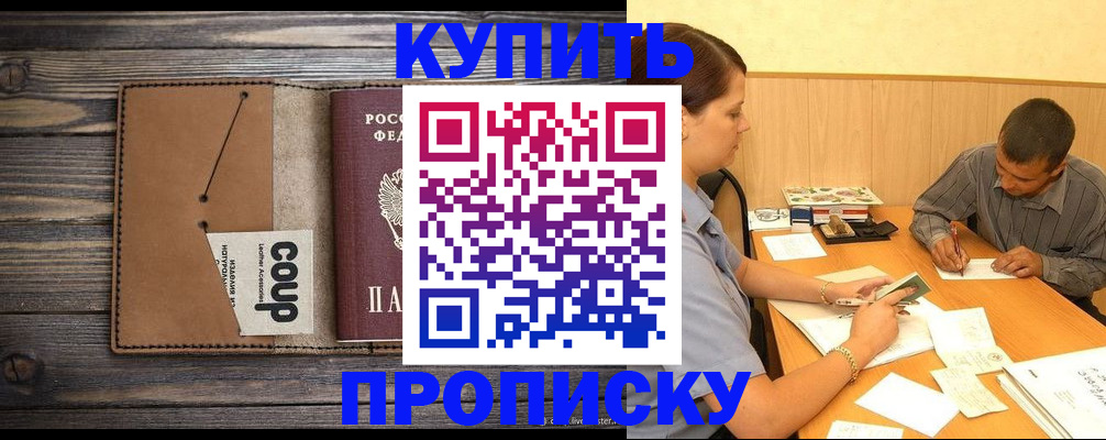прописка для кредита в Мурманской области