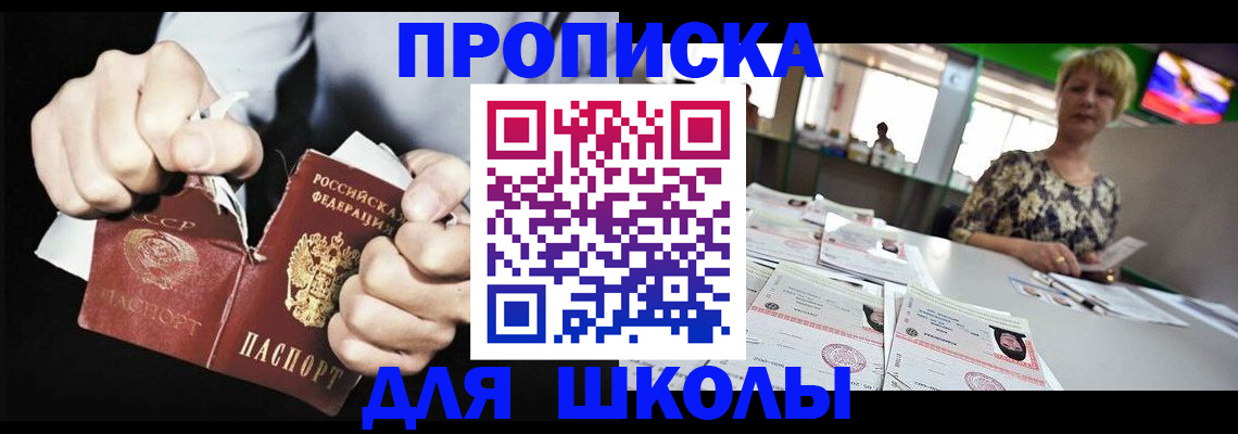 прописка поиск в Мурманской области