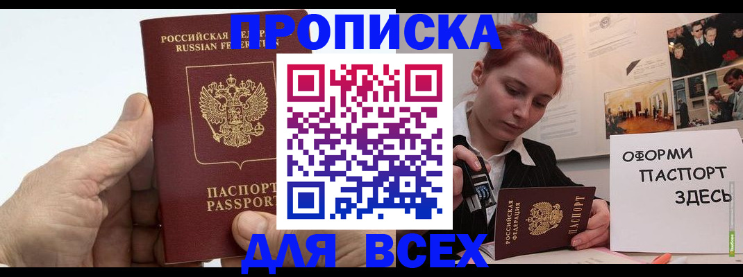 временная регистрация 2025 в Мурманской области