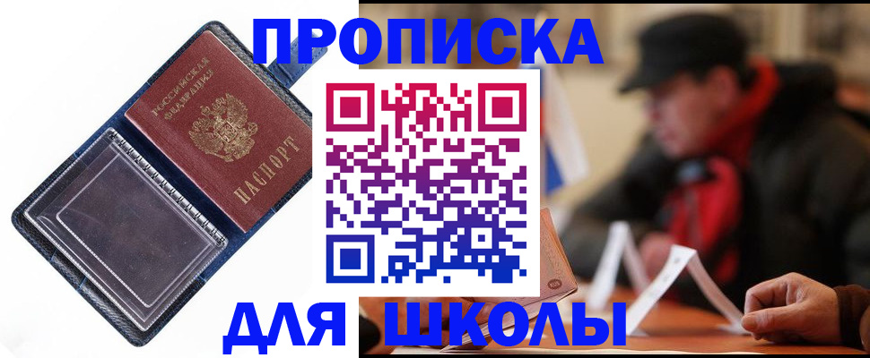 временная регистрация в Мурманской области