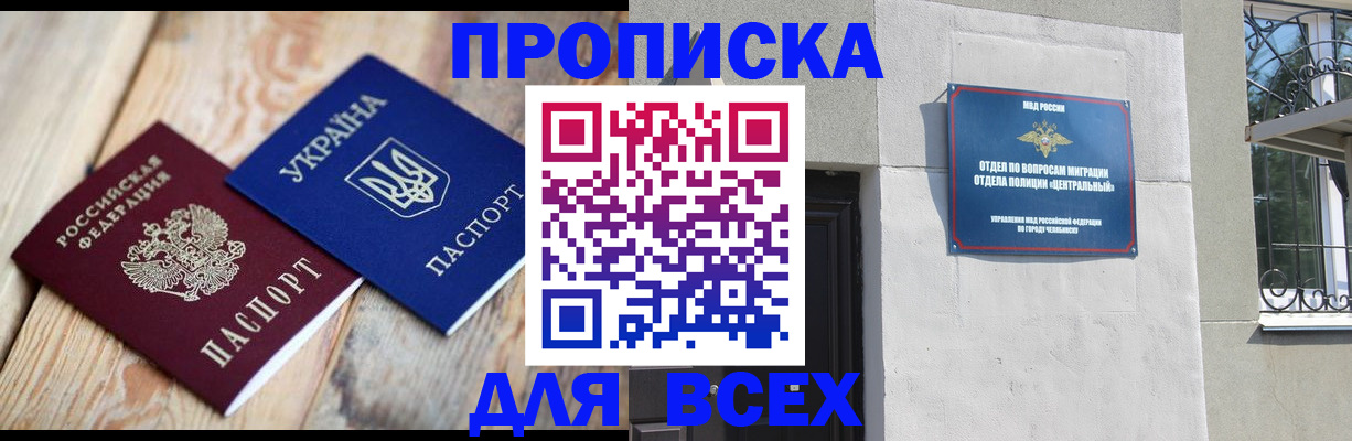 регистрация для школы в Мурманской области