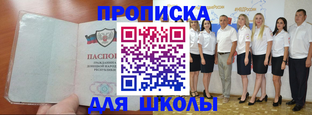 временная регистрация купить в Мурманской области