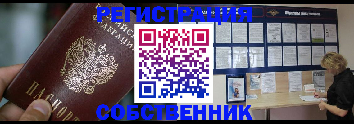 прописка для кредита в Мурманской области